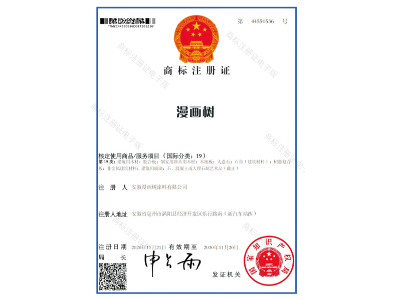 富易堂商标文字2